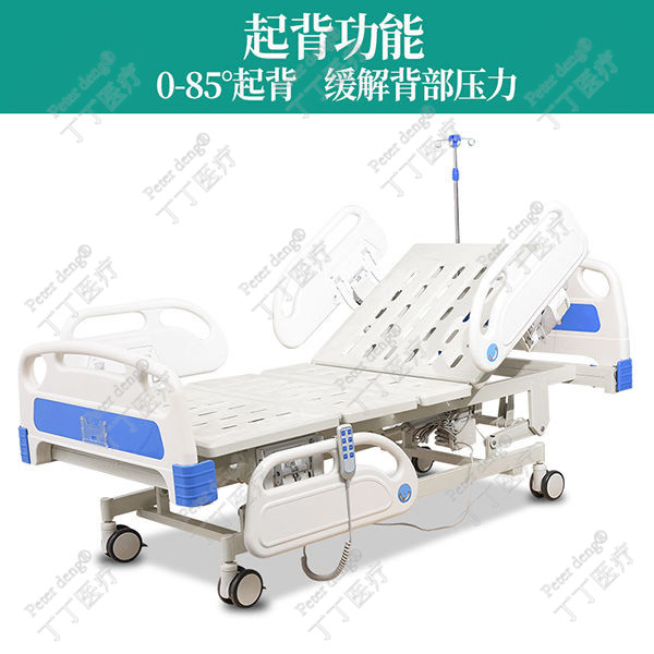 医用电动病床 - 河北丁丁医疗器械有限公司图片6
