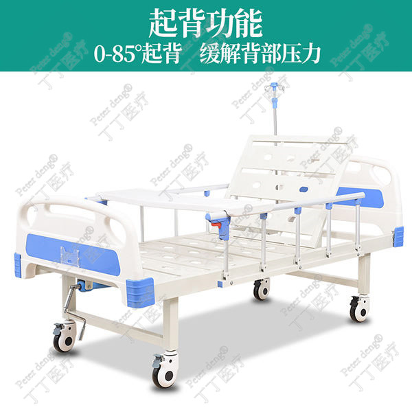 医用手摇病床